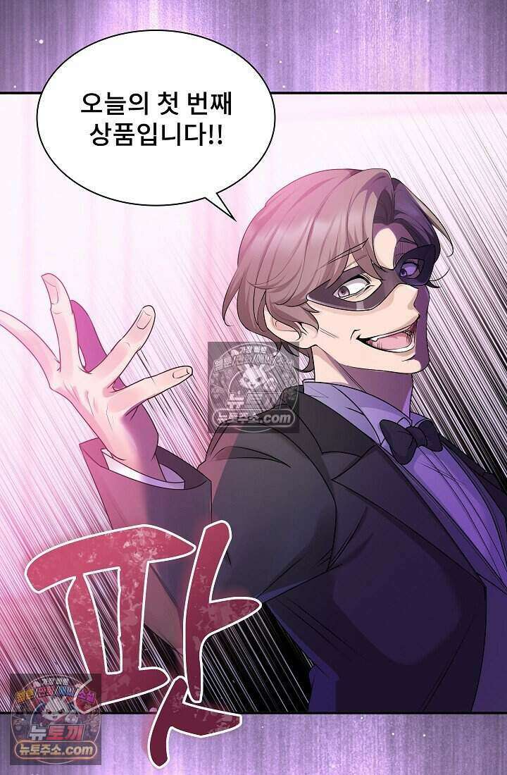 고요한 밤, 대공부인이 사라졌다 019 31