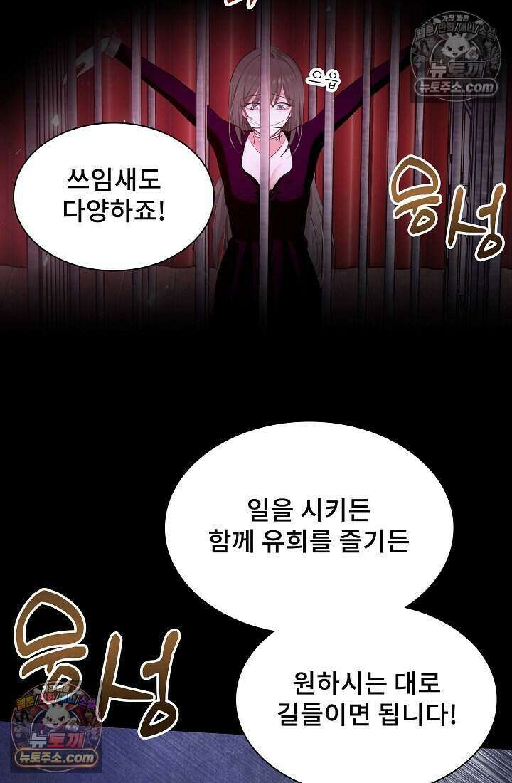 고요한 밤, 대공부인이 사라졌다 019 33