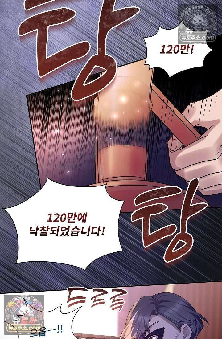 고요한 밤, 대공부인이 사라졌다 019 36
