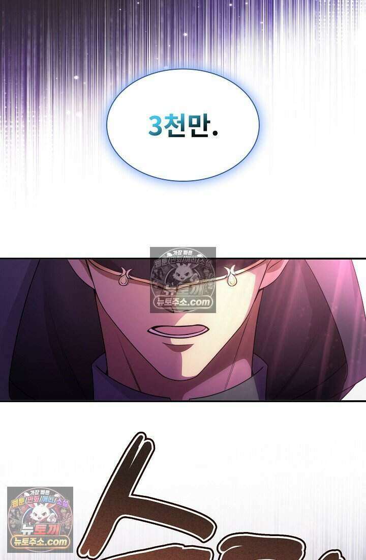 고요한 밤, 대공부인이 사라졌다 019 47
