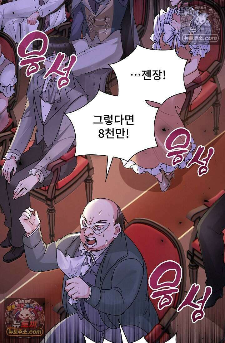 고요한 밤, 대공부인이 사라졌다 019 53