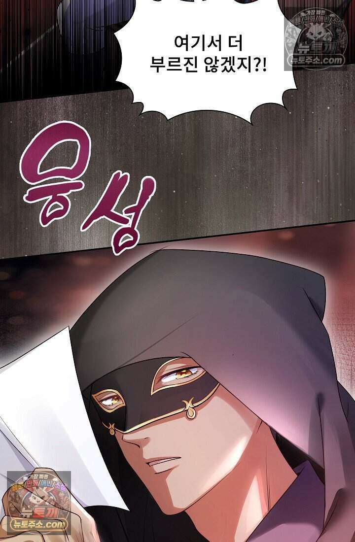 고요한 밤, 대공부인이 사라졌다 019 54