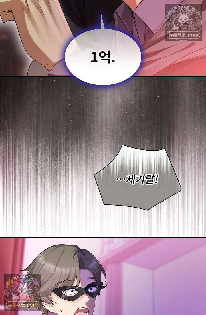 고요한 밤, 대공부인이 사라졌다 019 55