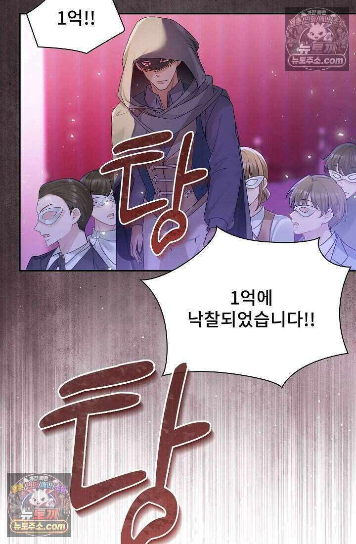 고요한 밤, 대공부인이 사라졌다 019 57