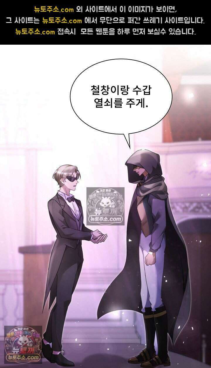 고요한 밤, 대공부인이 사라졌다 019 62