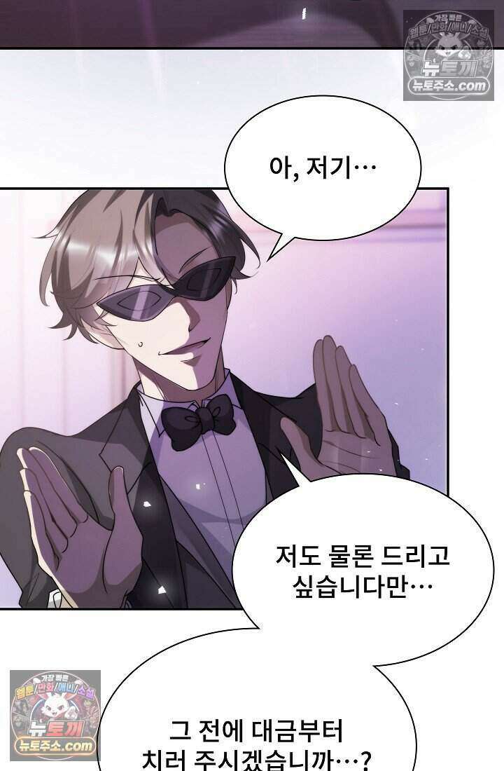 고요한 밤, 대공부인이 사라졌다 019 63