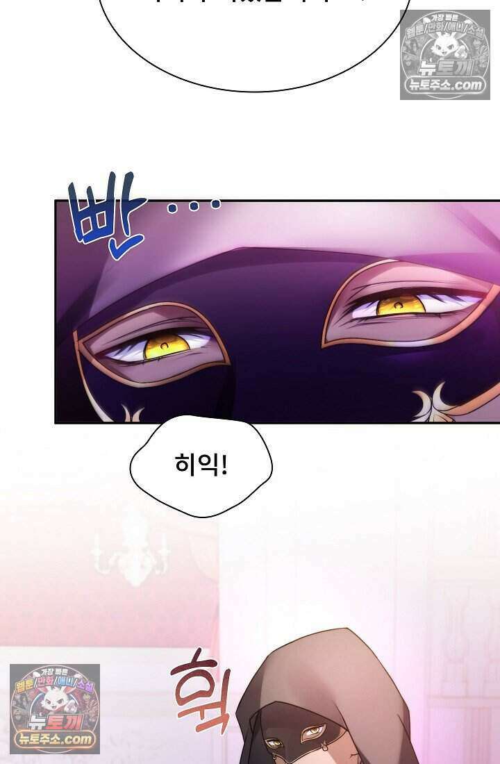고요한 밤, 대공부인이 사라졌다 019 64