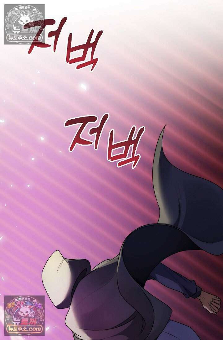 고요한 밤, 대공부인이 사라졌다 019 68