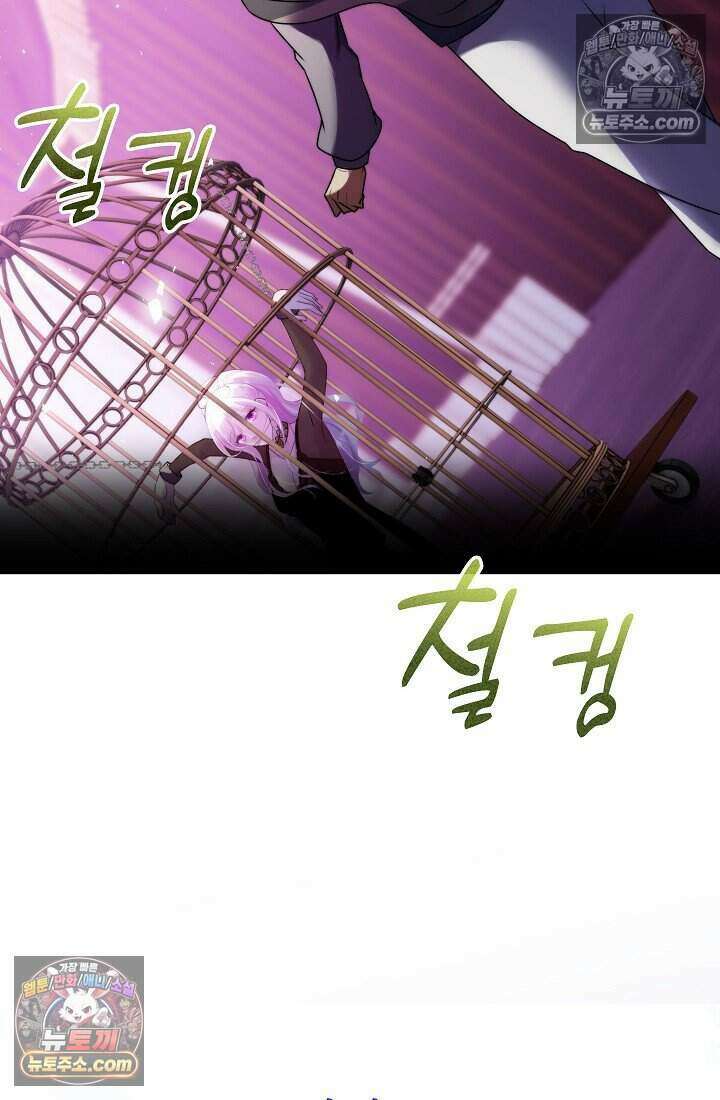 고요한 밤, 대공부인이 사라졌다 019 69