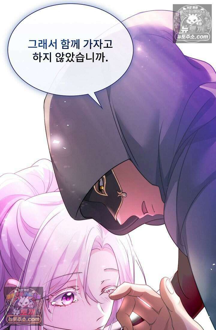 고요한 밤, 대공부인이 사라졌다 019 75