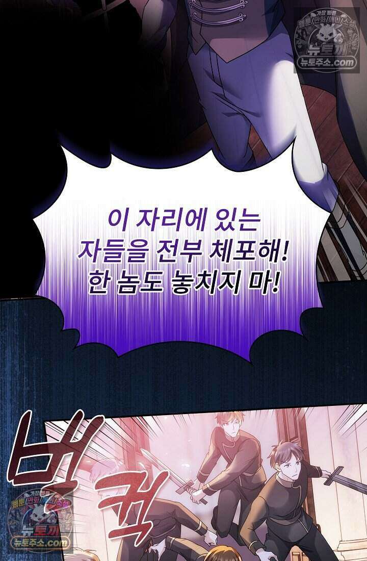 고요한 밤, 대공부인이 사라졌다 019 78