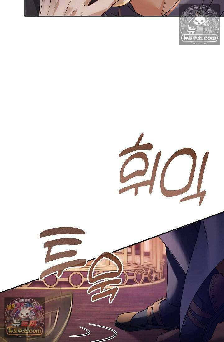 고요한 밤, 대공부인이 사라졌다 019 81