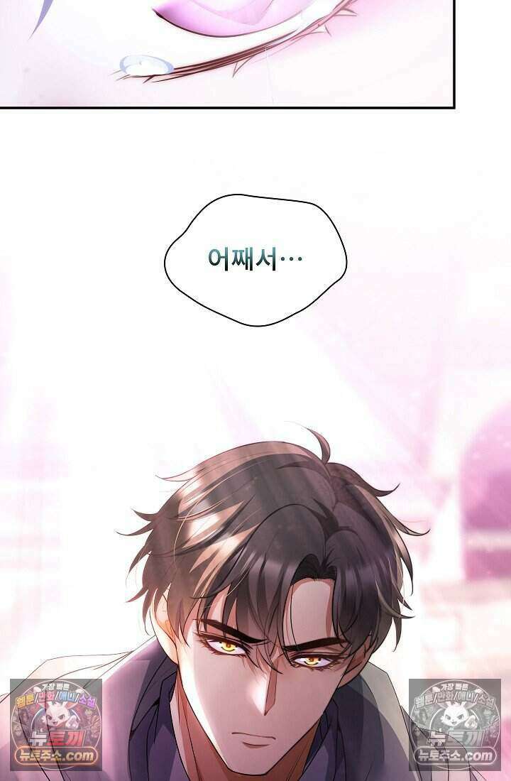 고요한 밤, 대공부인이 사라졌다 019 84