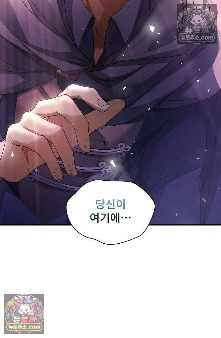 고요한 밤, 대공부인이 사라졌다 019 85