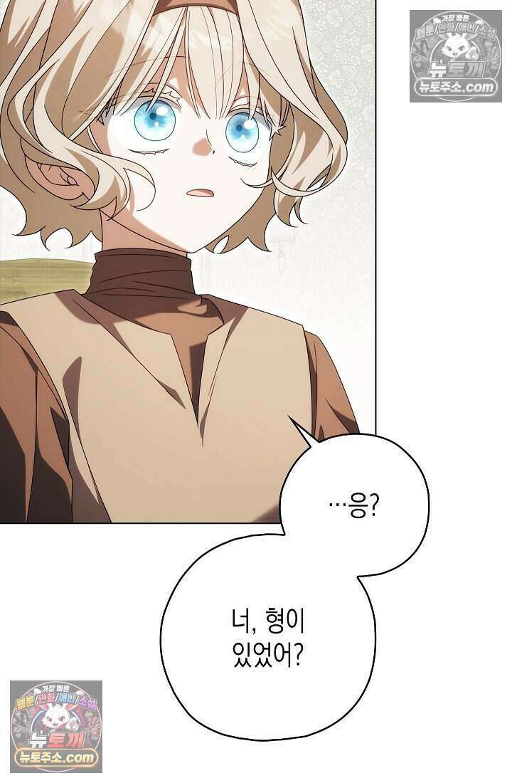 악녀의 계약 남편을 찾습니다 18화 15