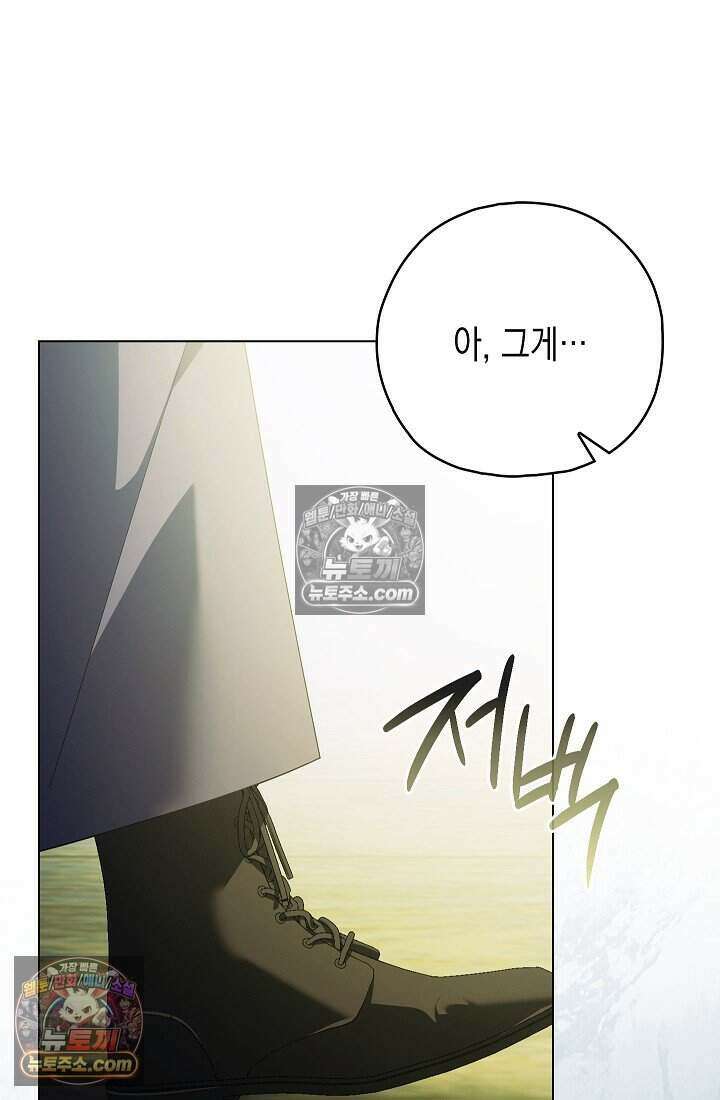 악녀의 계약 남편을 찾습니다 18화 16