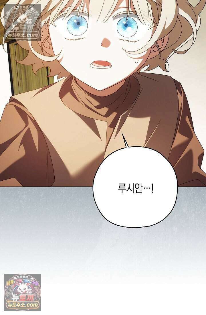 악녀의 계약 남편을 찾습니다 18화 20