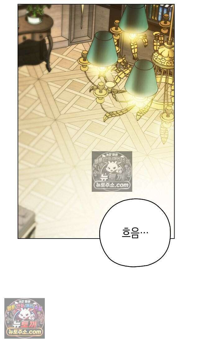 악녀의 계약 남편을 찾습니다 18화 30