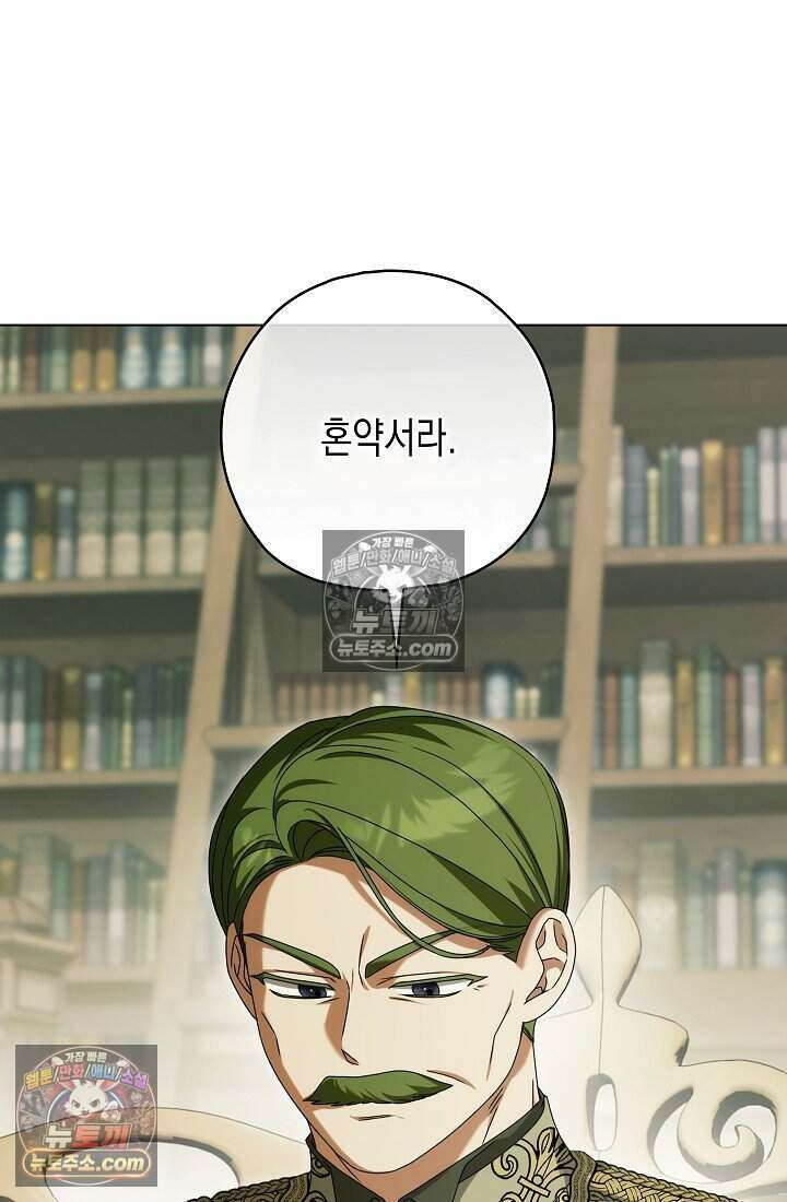 악녀의 계약 남편을 찾습니다 18화 31