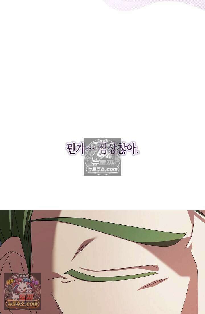 악녀의 계약 남편을 찾습니다 18화 60