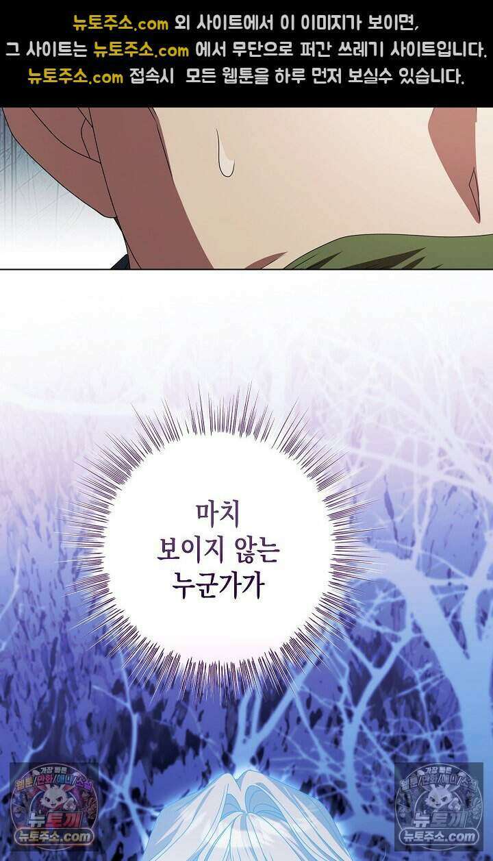 악녀의 계약 남편을 찾습니다 18화 61