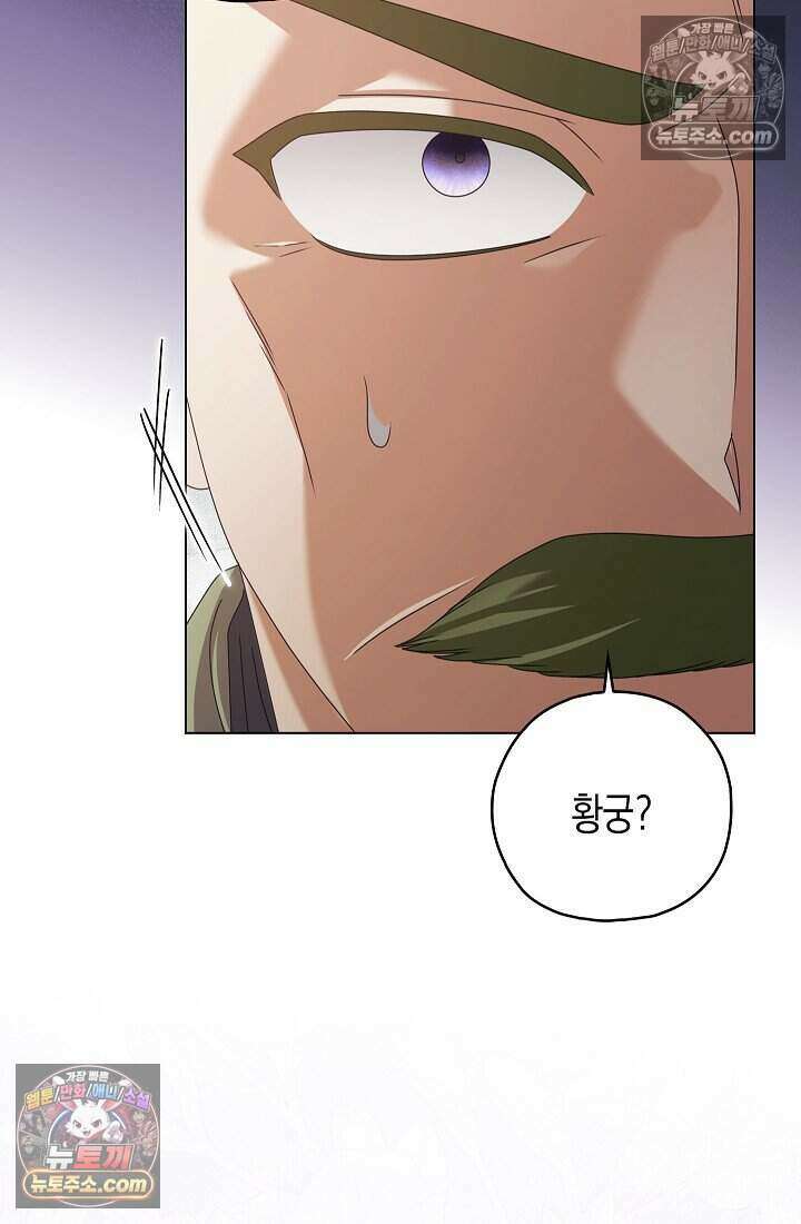 악녀의 계약 남편을 찾습니다 18화 64