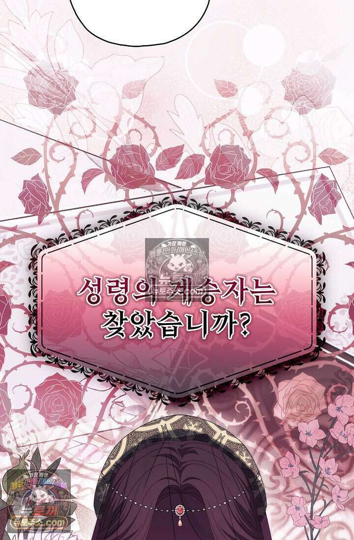 악녀의 계약 남편을 찾습니다 18화 66