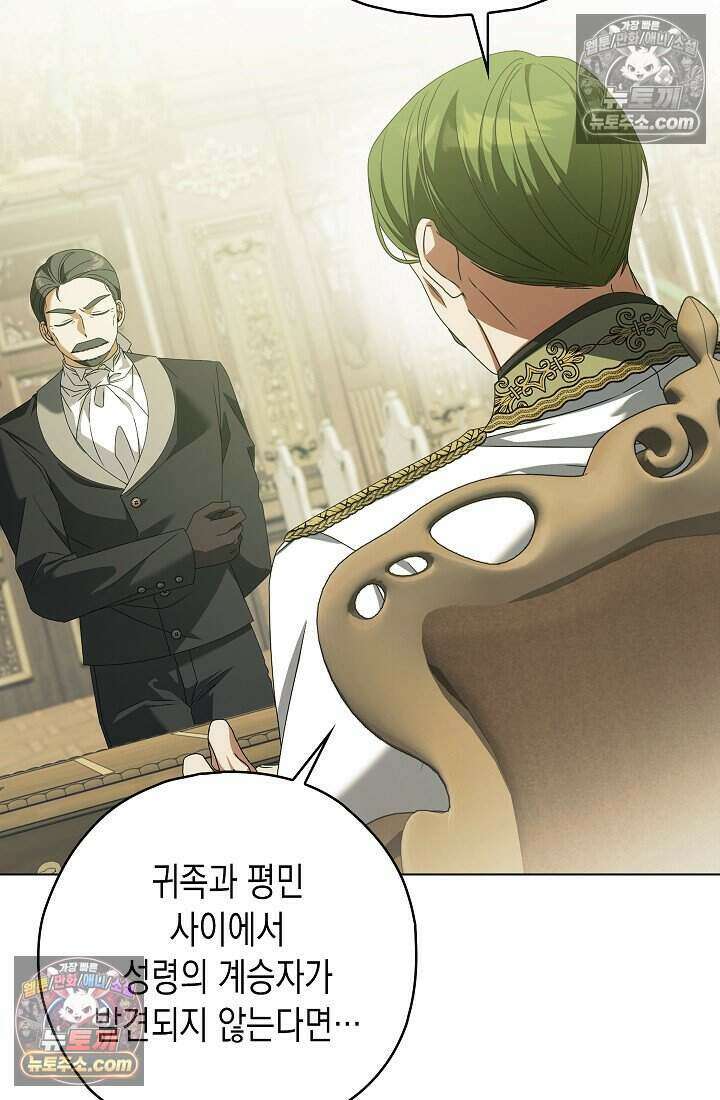 악녀의 계약 남편을 찾습니다 18화 75