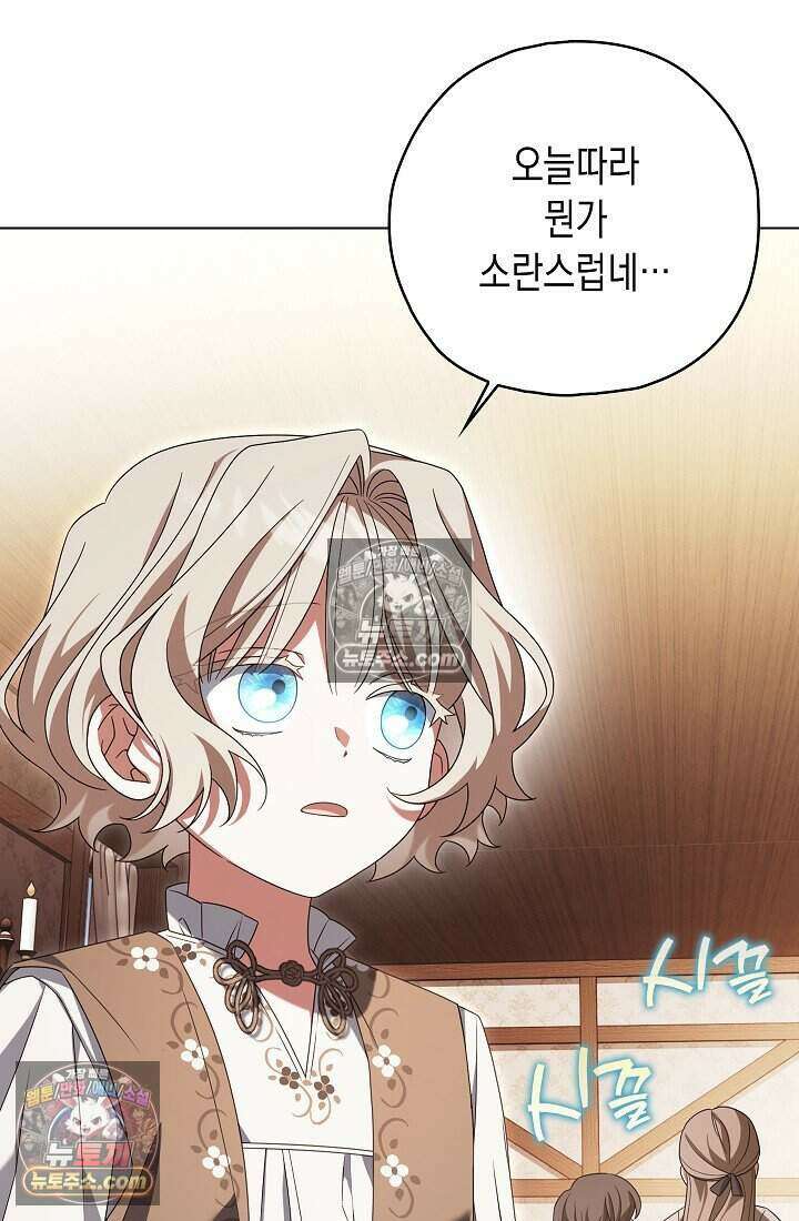악녀의 계약 남편을 찾습니다 18화 82