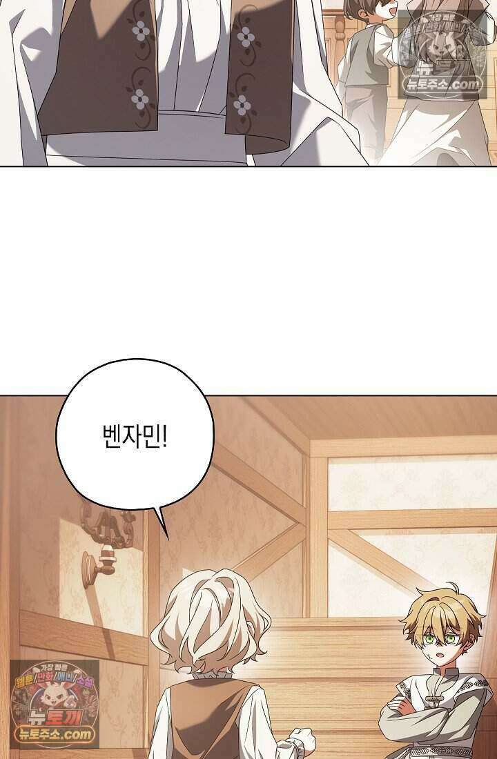 악녀의 계약 남편을 찾습니다 18화 83