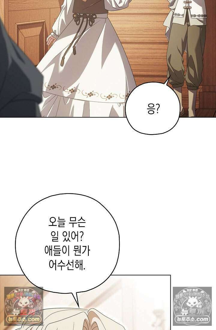 악녀의 계약 남편을 찾습니다 18화 84