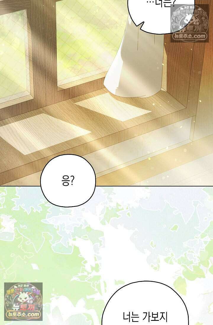 악녀의 계약 남편을 찾습니다 18화 89