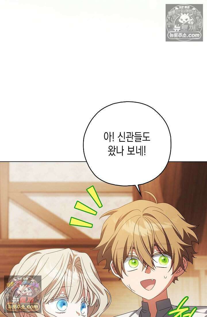 악녀의 계약 남편을 찾습니다 18화 91