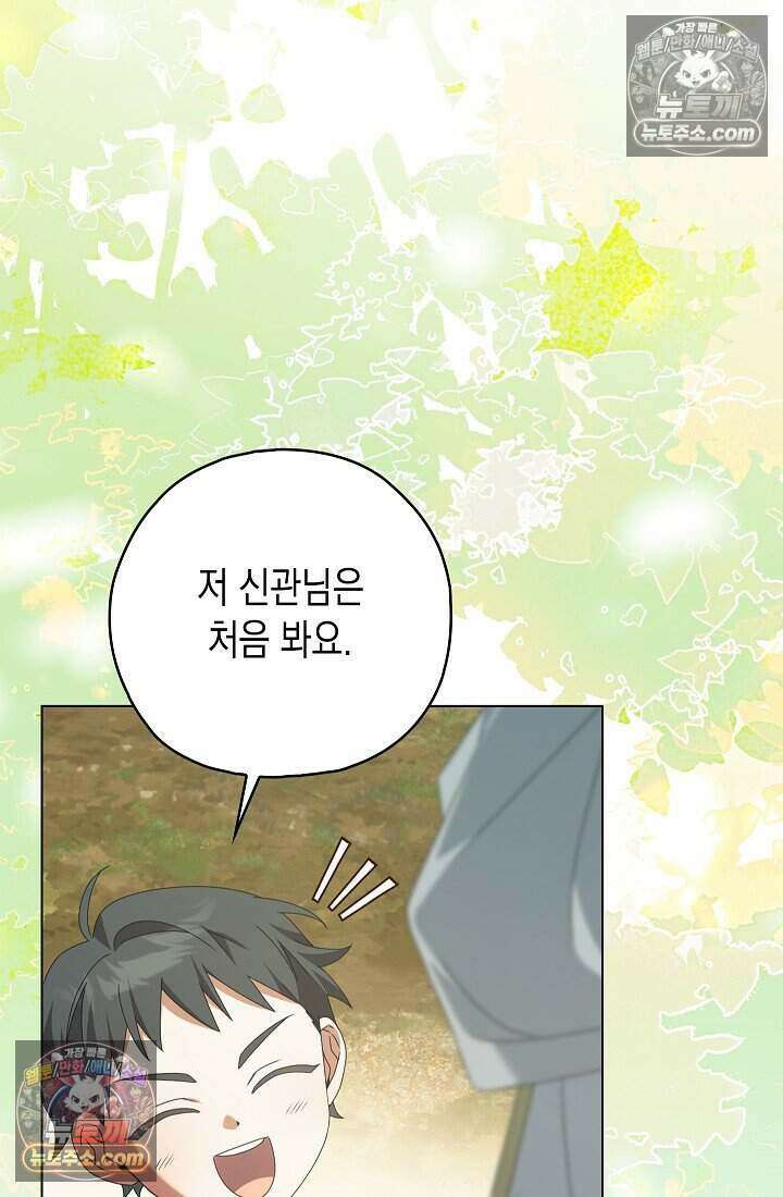 악녀의 계약 남편을 찾습니다 18화 96