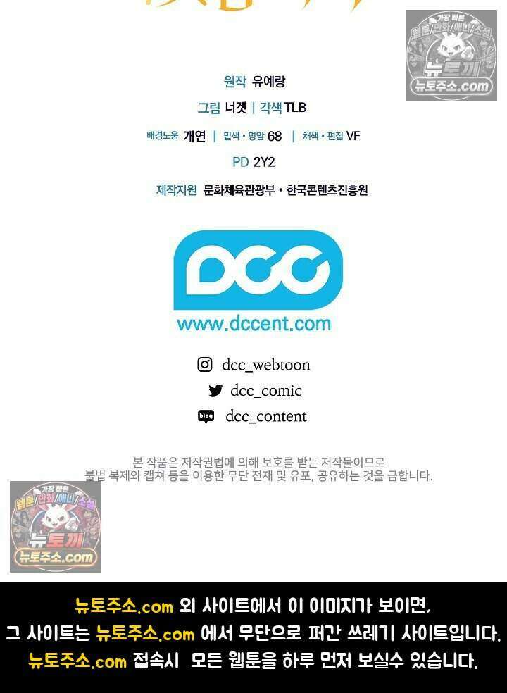 악녀의 계약 남편을 찾습니다 18화 103