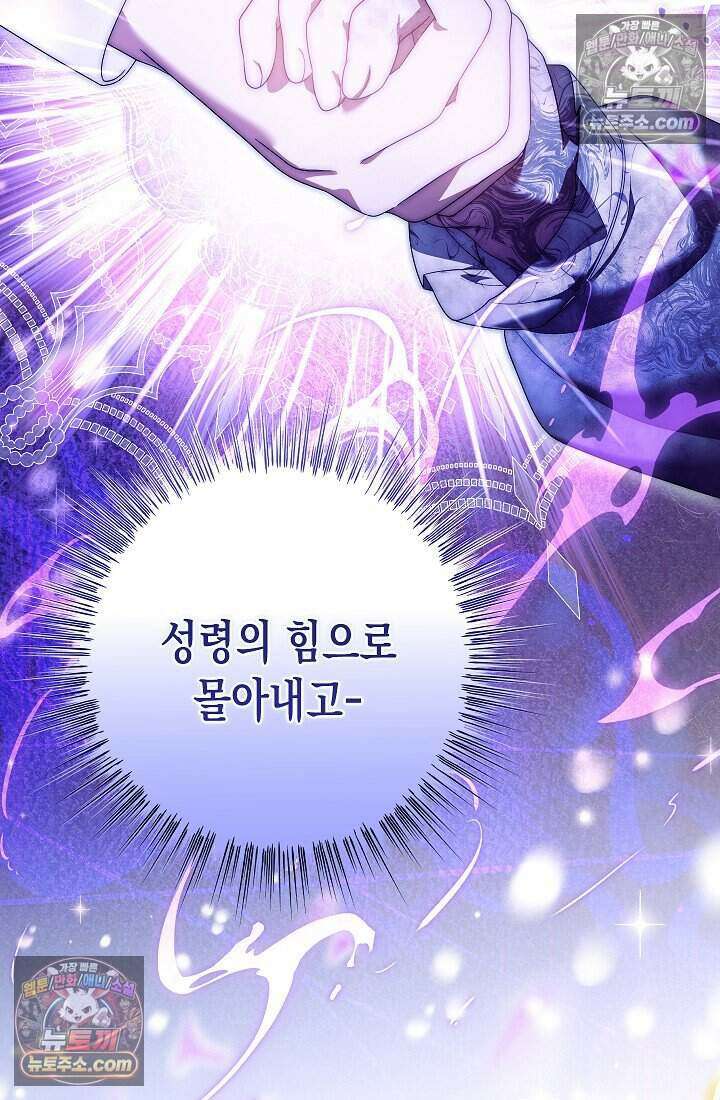 악녀의 계약 남편을 찾습니다 21화 13