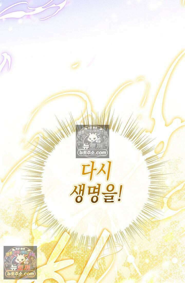 악녀의 계약 남편을 찾습니다 21화 14