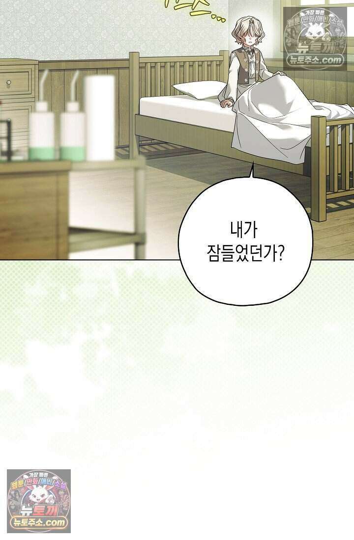 악녀의 계약 남편을 찾습니다 21화 23