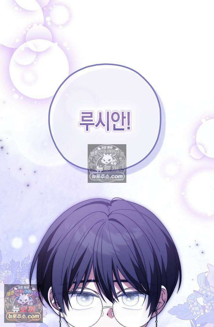 악녀의 계약 남편을 찾습니다 21화 33