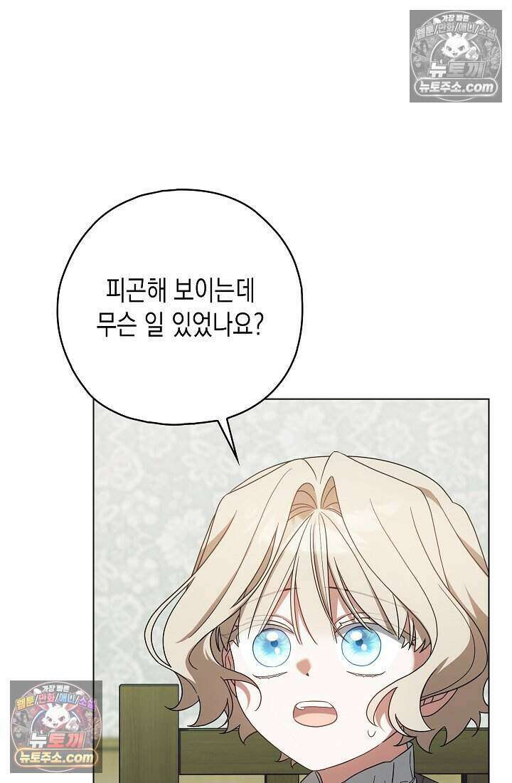 악녀의 계약 남편을 찾습니다 21화 38