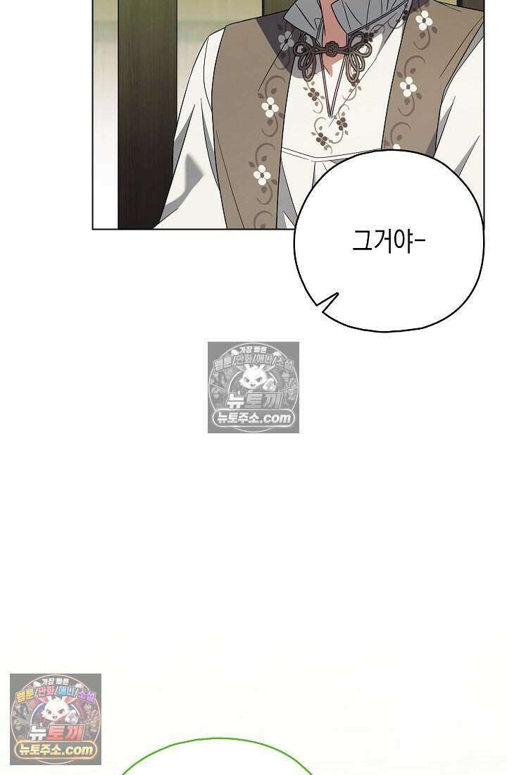 악녀의 계약 남편을 찾습니다 21화 39