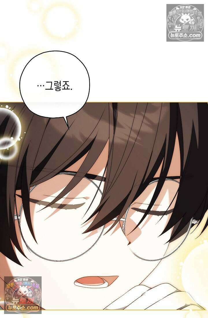 악녀의 계약 남편을 찾습니다 21화 51