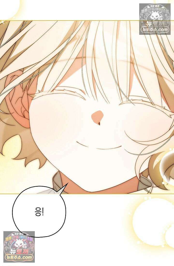 악녀의 계약 남편을 찾습니다 21화 52