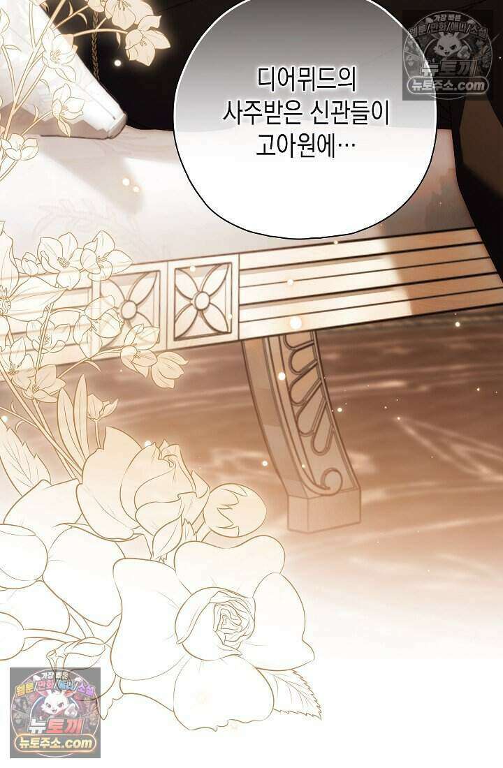 악녀의 계약 남편을 찾습니다 21화 68