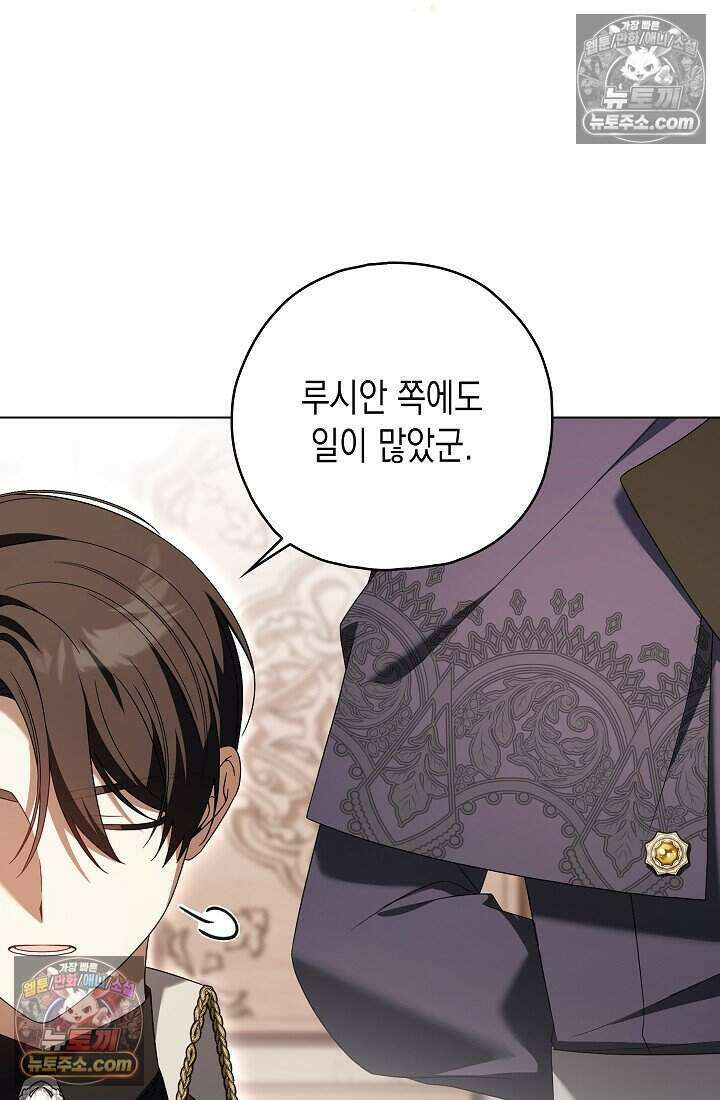 악녀의 계약 남편을 찾습니다 21화 69