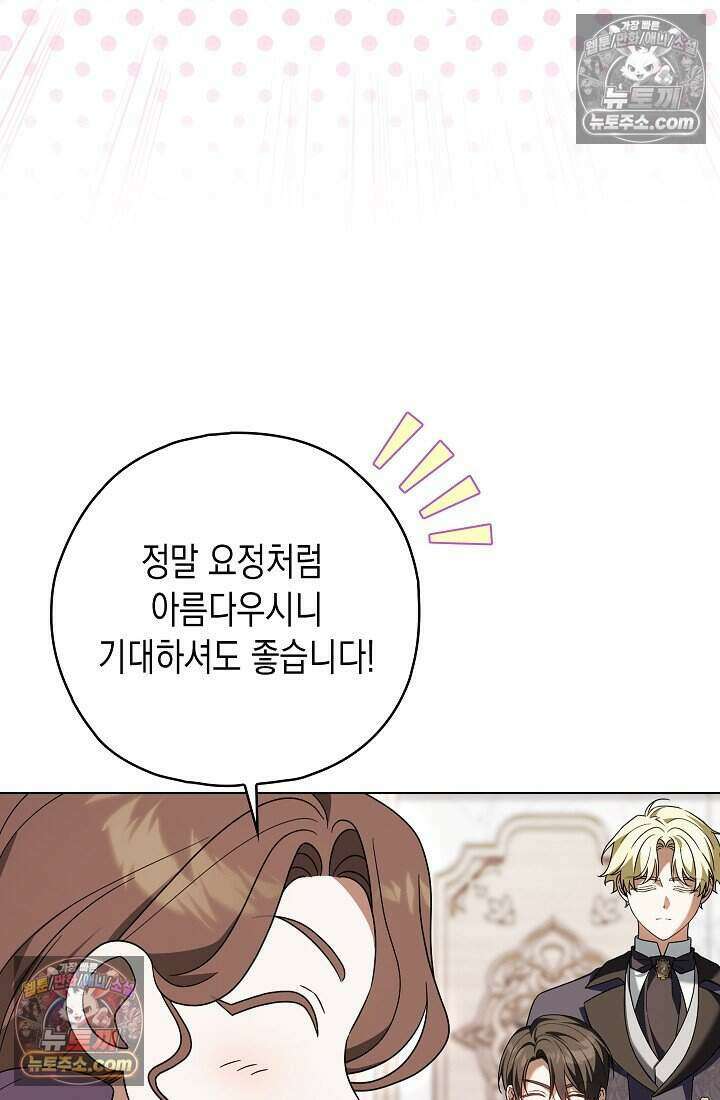 악녀의 계약 남편을 찾습니다 21화 78