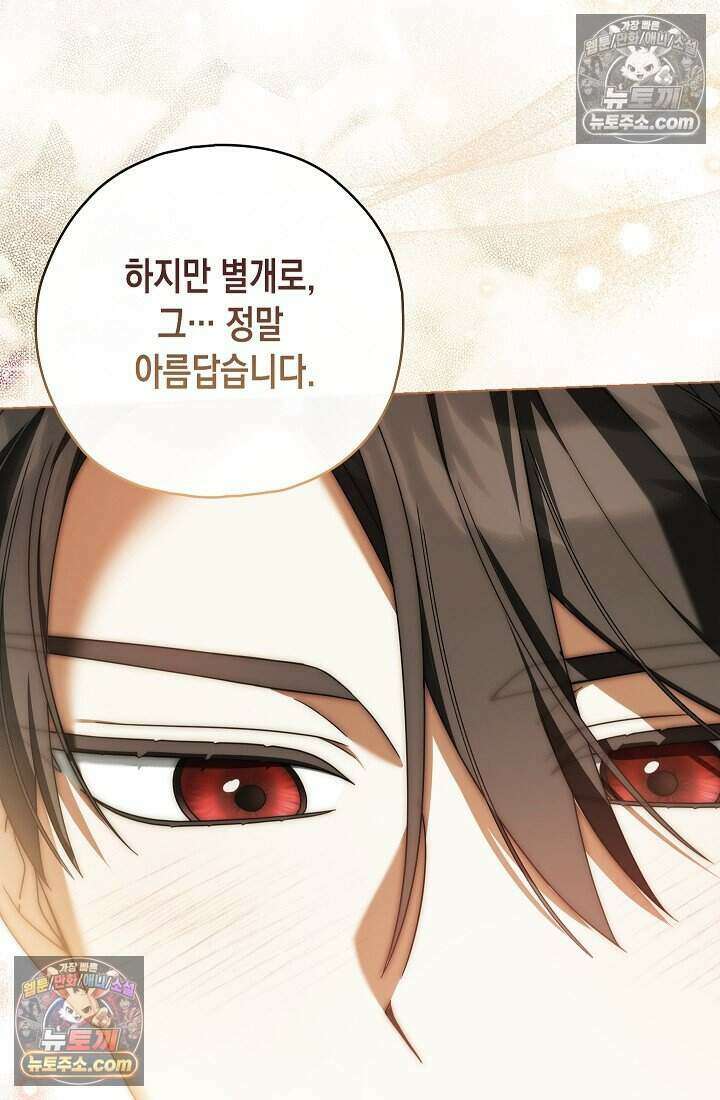 악녀의 계약 남편을 찾습니다 21화 102