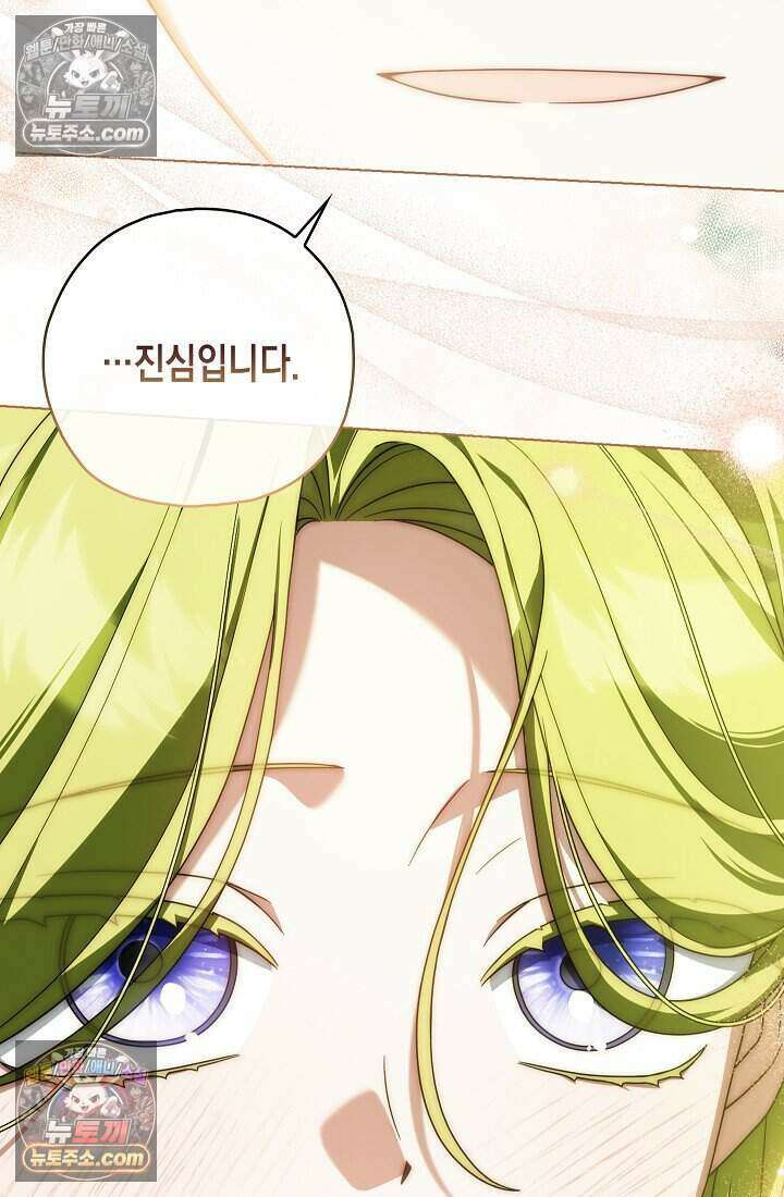 악녀의 계약 남편을 찾습니다 21화 103