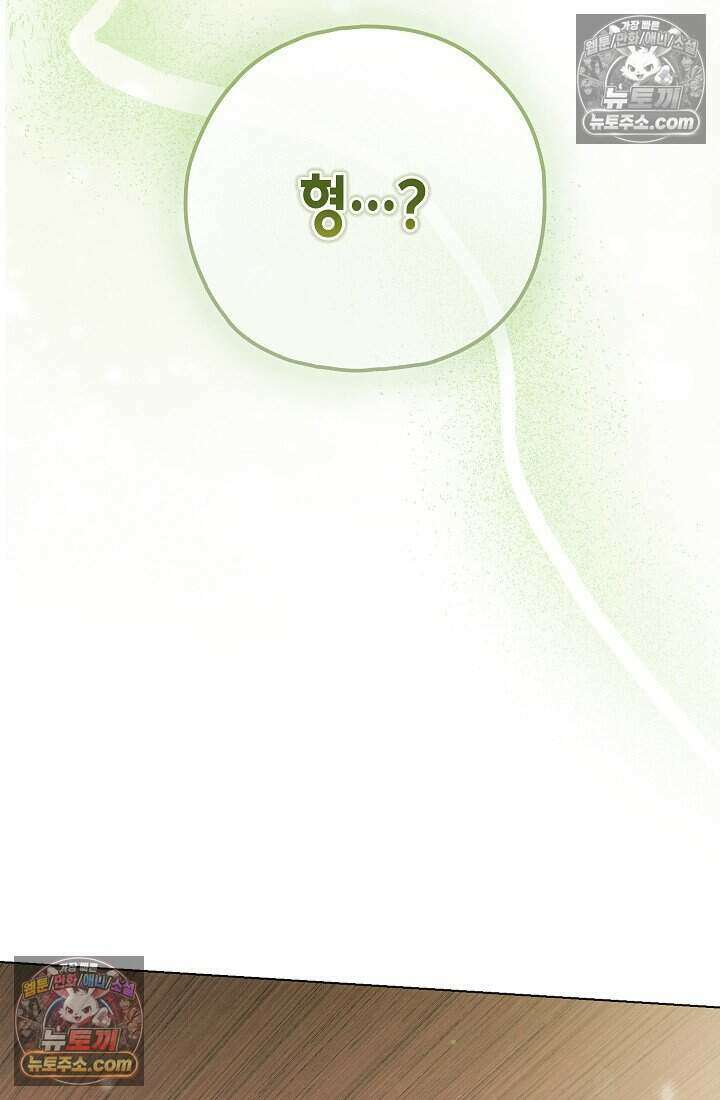 악녀의 계약 남편을 찾습니다 25화 3