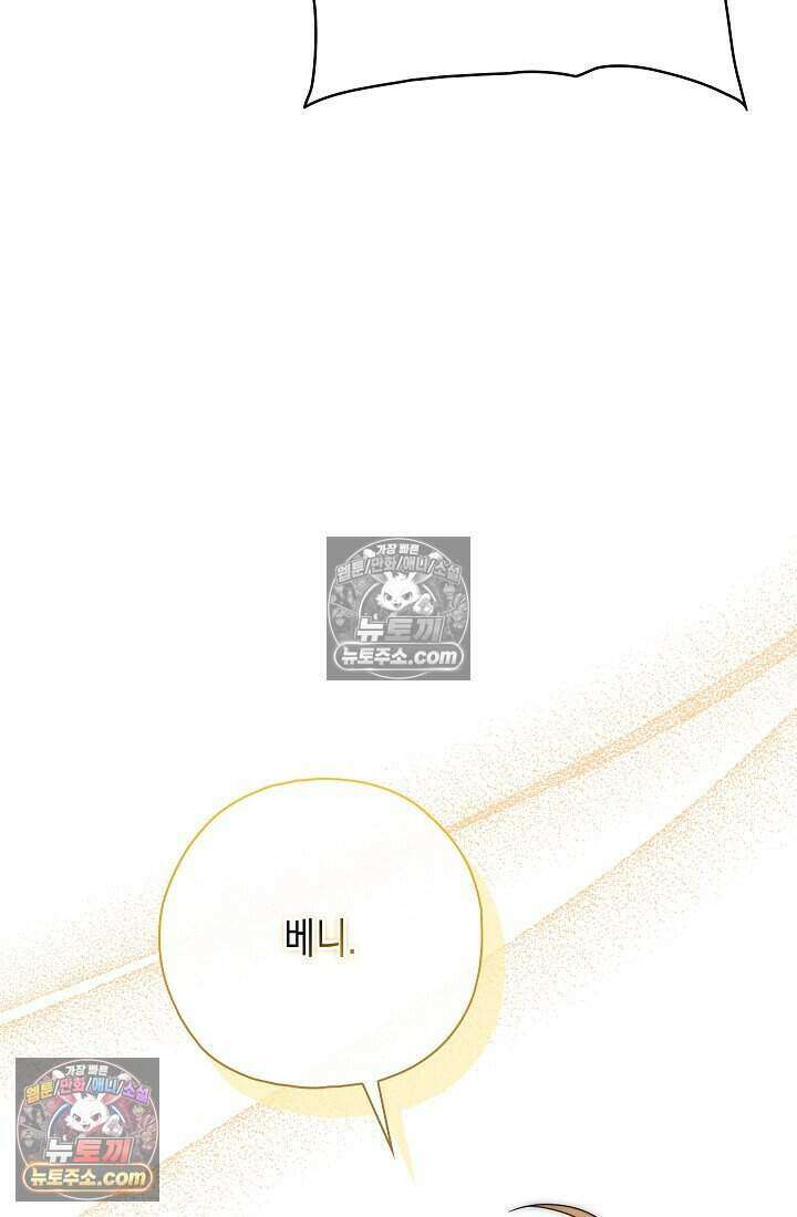 악녀의 계약 남편을 찾습니다 25화 16